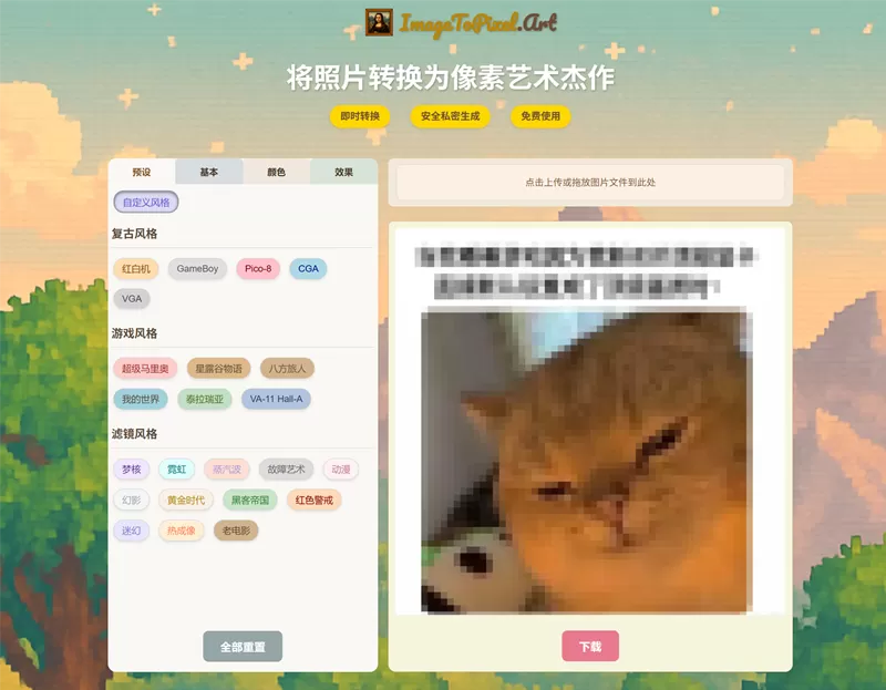 简单图床 - easyimage