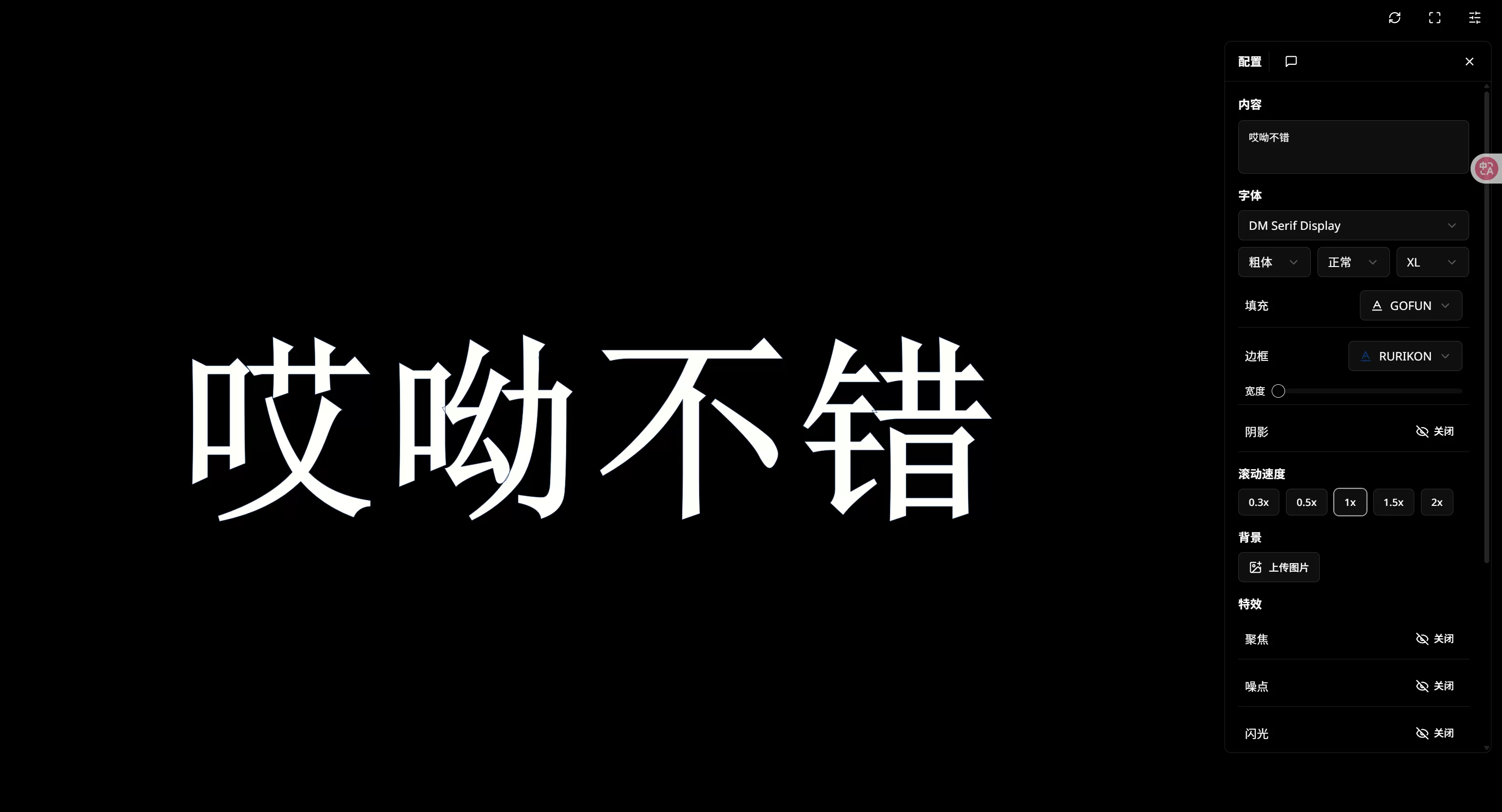 简单图床 - easyimage