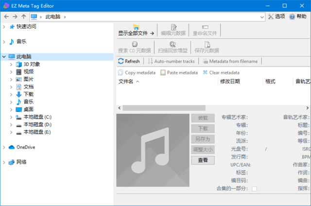 简单图床 - easyimage