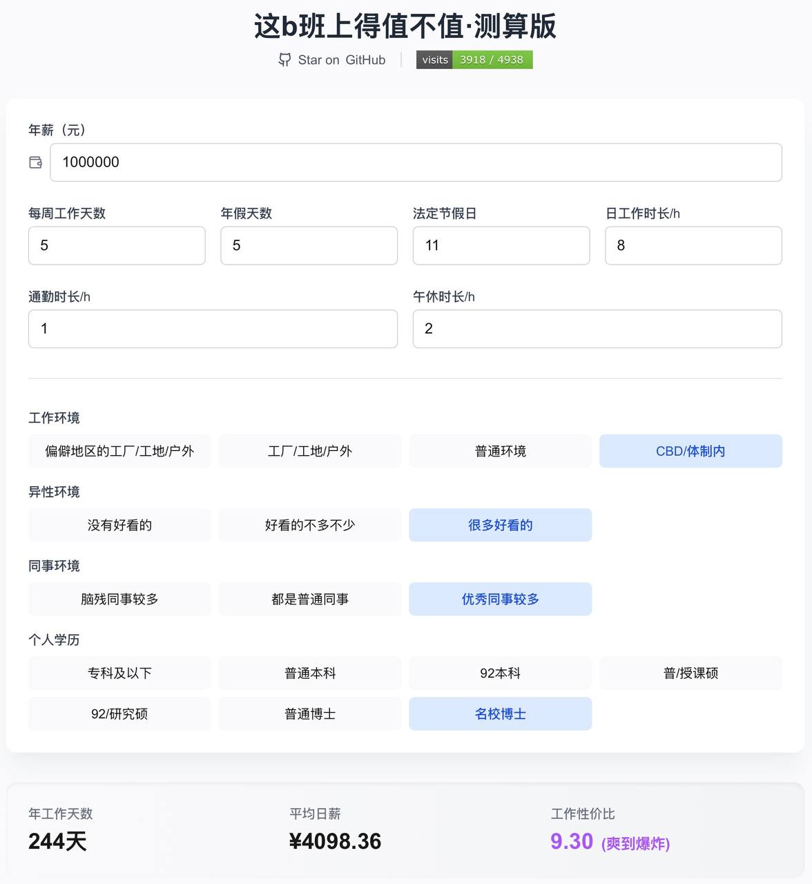 简单图床 - easyimage