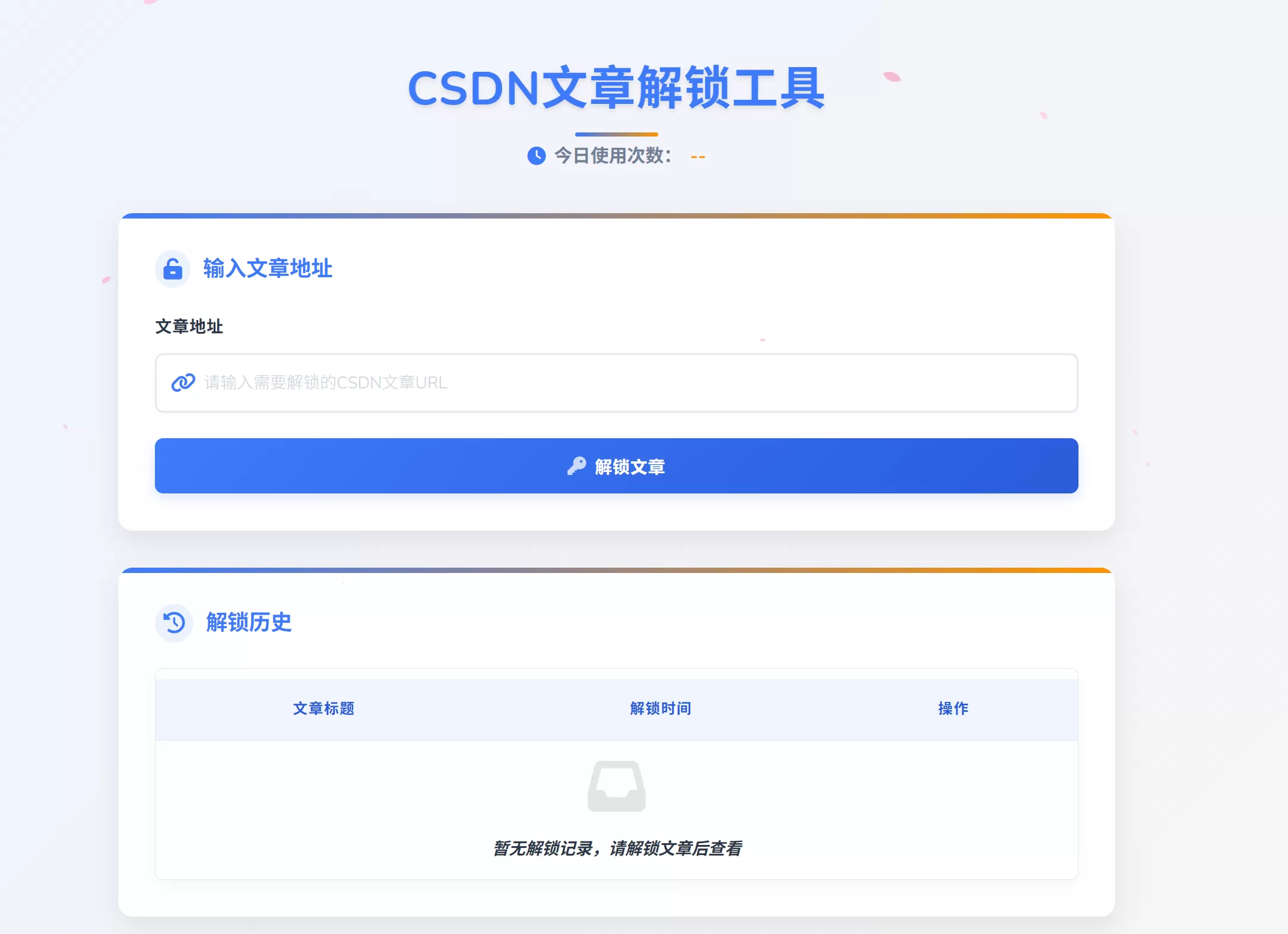 简单图床 - easyimage