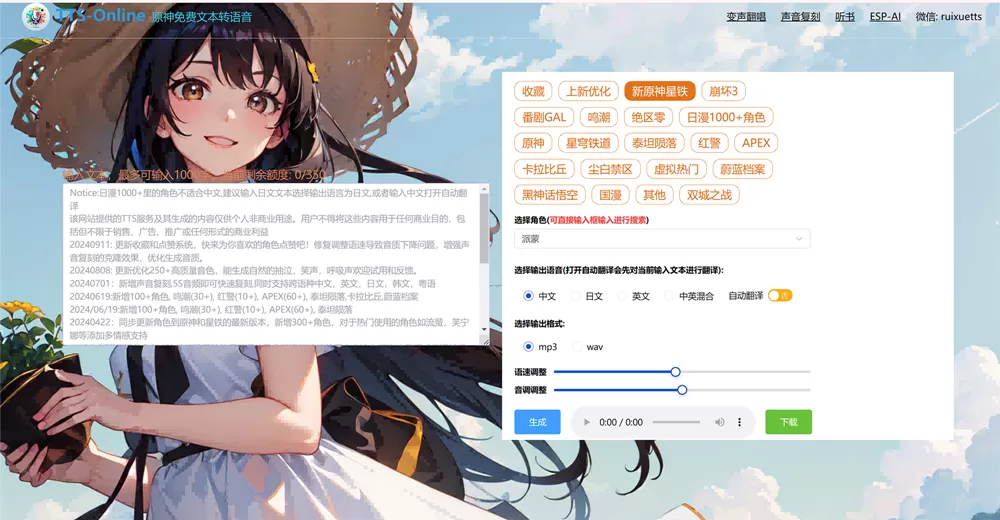 简单图床 - easyimage