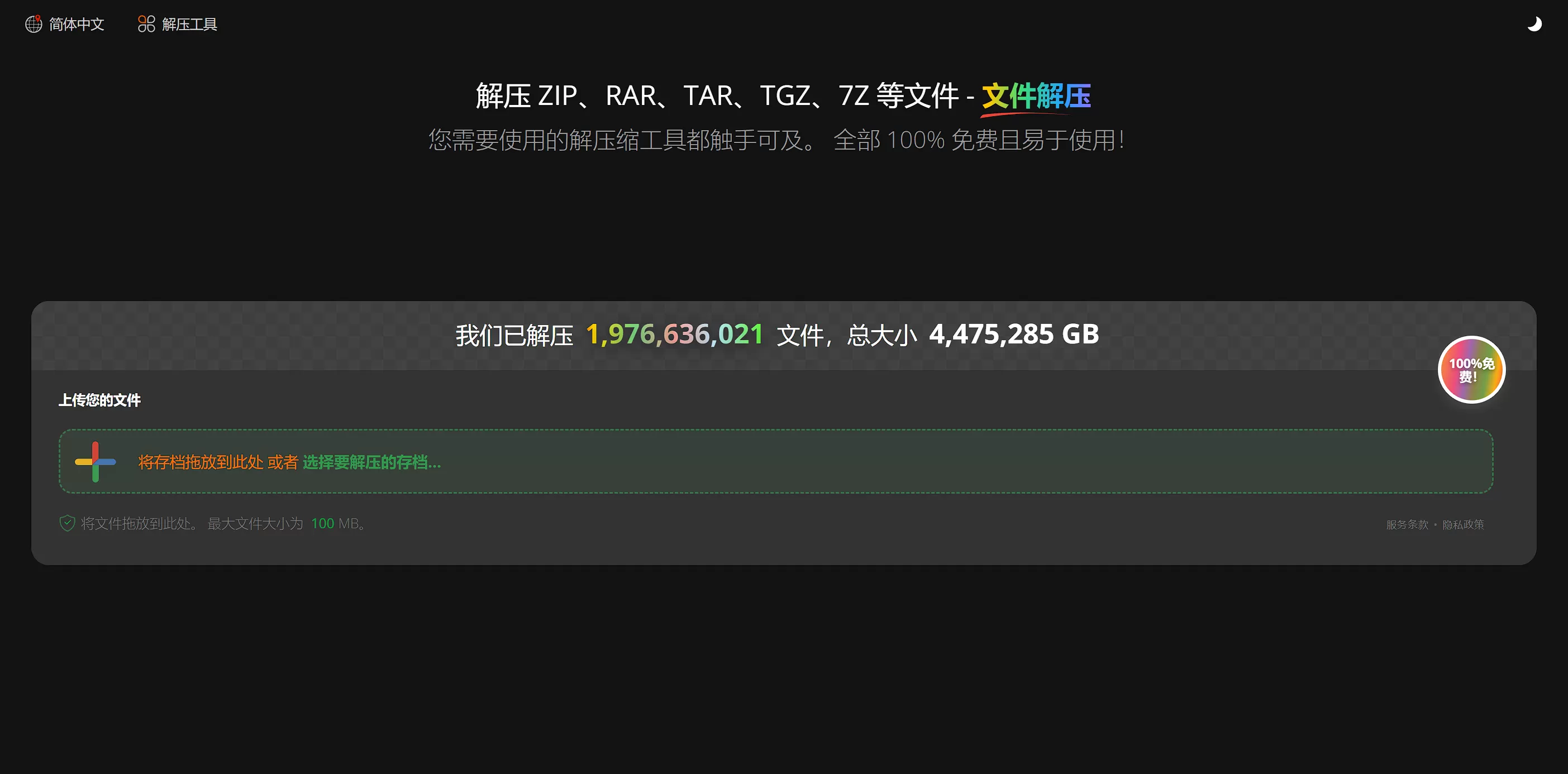 简单图床 - easyimage