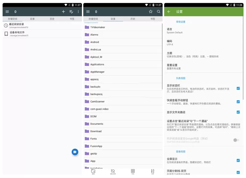 简单图床 - easyimage