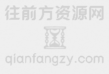 【20240619】每日淘宝天猫优惠商品汇总（8:30更新）-哎呦不错往前方资源网